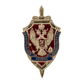 Герб ФСБ Ф643