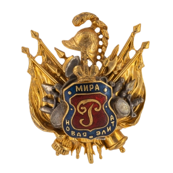 Знак "Новая элита мира"