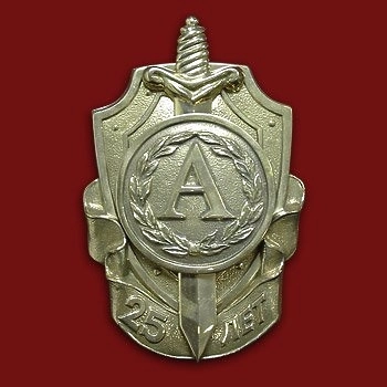 Знак "Альфа"