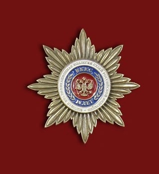 Знак "Высшей квалификационной коллегии судей"