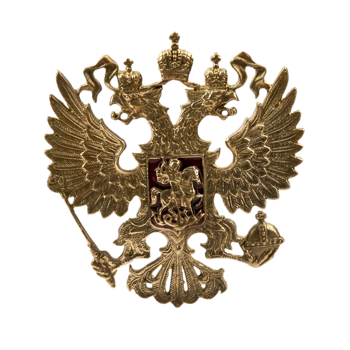 Герб России Ф844