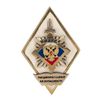 Знак "РАГС"