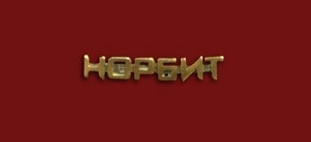 Значок "Норбит"