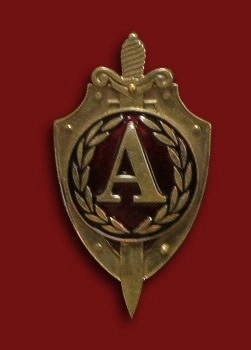 Знак "Альфа" ЗН220