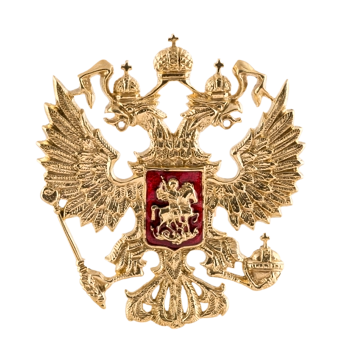 Герб России Ф847