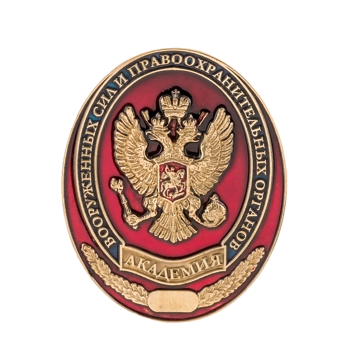 Знак "Академии вооруженных сил и правоохранительных органов" ФХ6