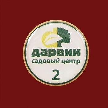 Значок "Садовый центр Дарвин 2"